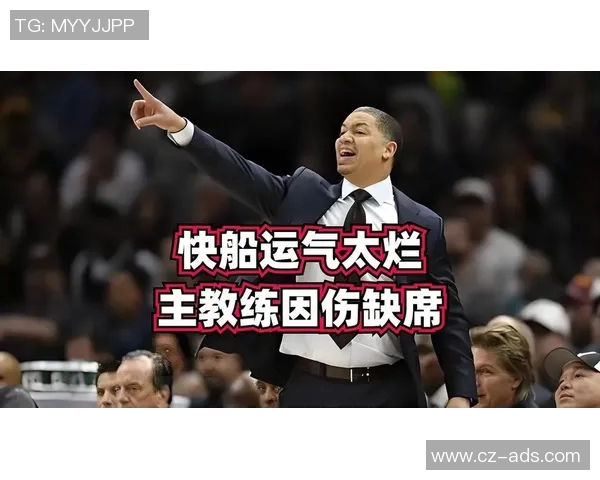 快船主帅盖伊：队员需要保持专注，不能放松对手