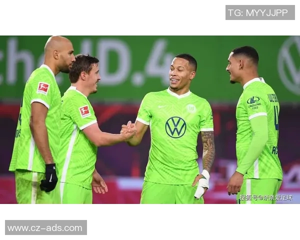 沃尔夫斯堡队连胜势不可挡，迎来神勇时刻